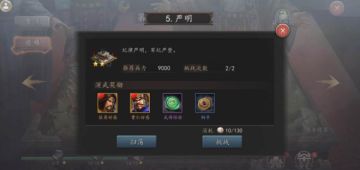 群雄汇聚，《三国志威力无双》武将好感度介绍