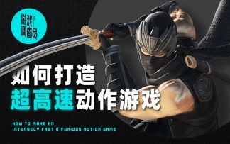 为什么都2021年了，还是没有动作游戏比《忍者龙剑传2》快？