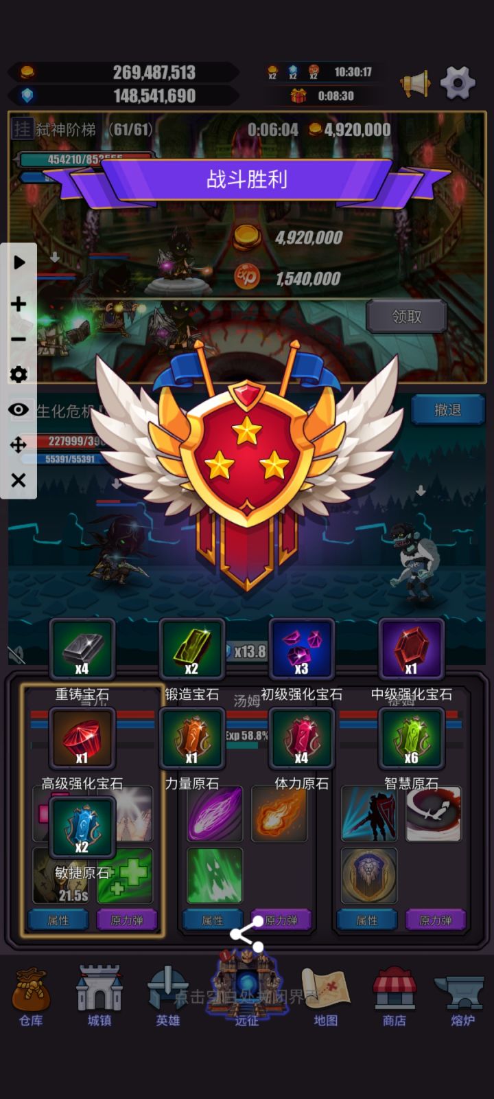 牧法战90小时首次通关阶梯截图