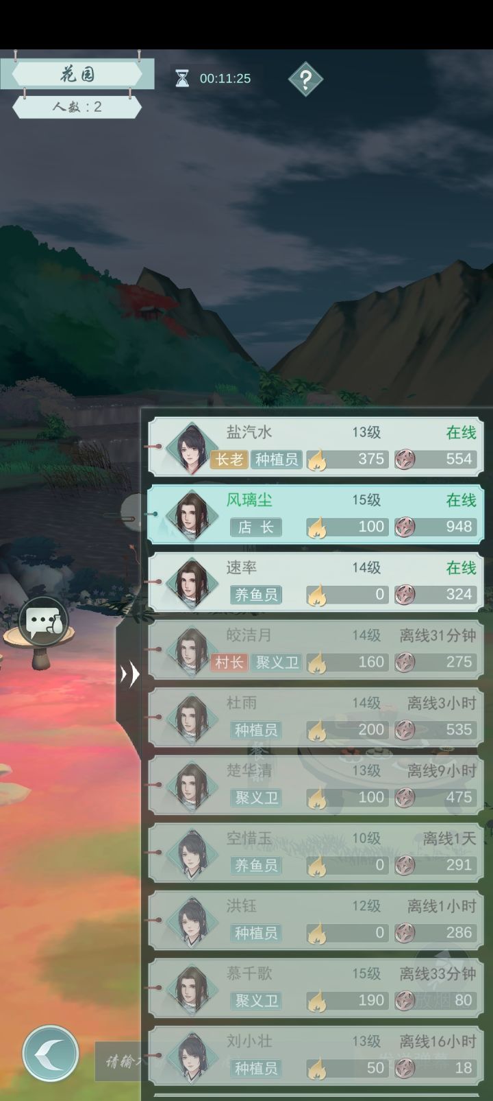 想找个活跃村截图