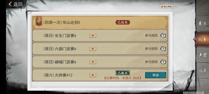 玩了两星期终于可以去大师赛一轮游了截图