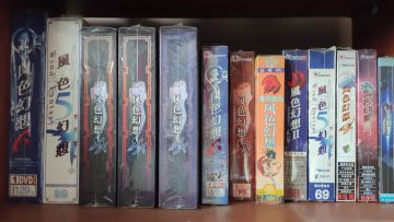 风色真爱粉的我，要来分享一下我的收藏（1）