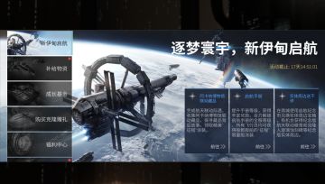 【内含福利】中国航天藏品现身！联动际遇任务即将正式解锁