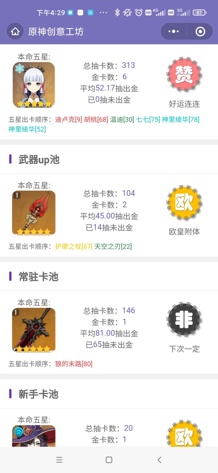 大小保底问题。截图