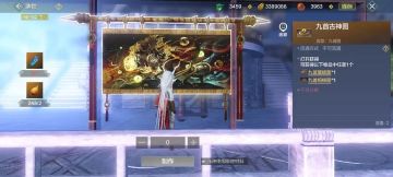 【九首蠪蛭图攻略】获取方式、奖励内容、打法技巧，一篇全搞定！