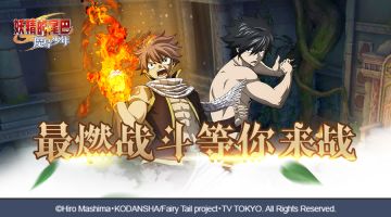 标题：热血战斗一触即发，魔导士你准备好了吗？