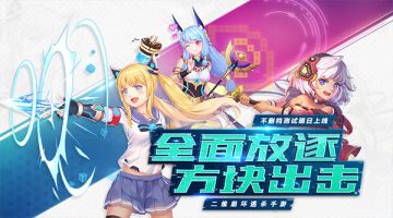 高评分高人气 《方块大碰撞》为什么会这么火？