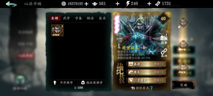 玩不动了截图