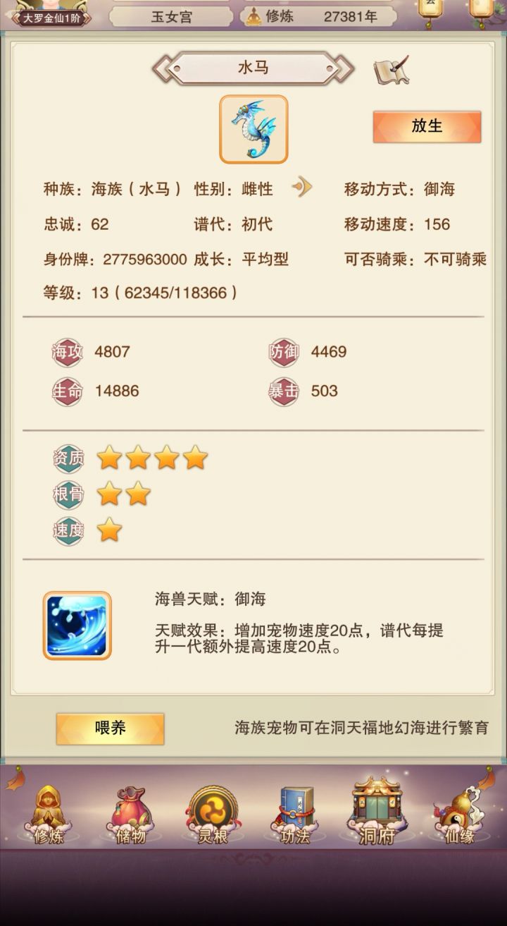 我也来发海兽截图