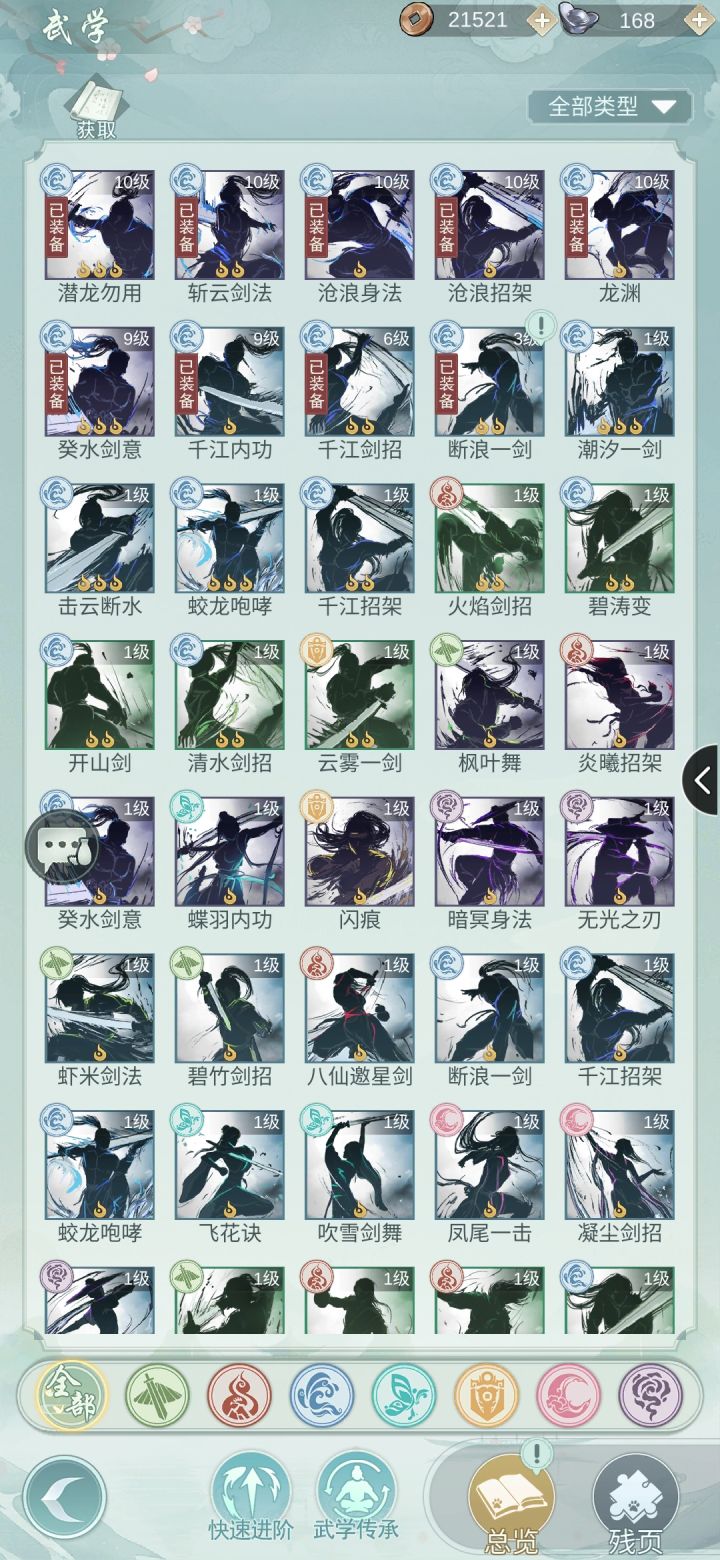 萌新求个活跃村子截图