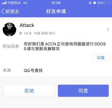 9月3日服务器二次维护通知