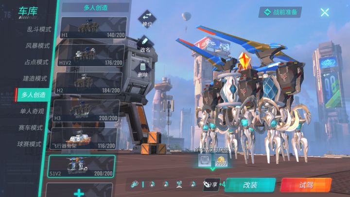 激斗擂台 武装卫星S1V2型截图