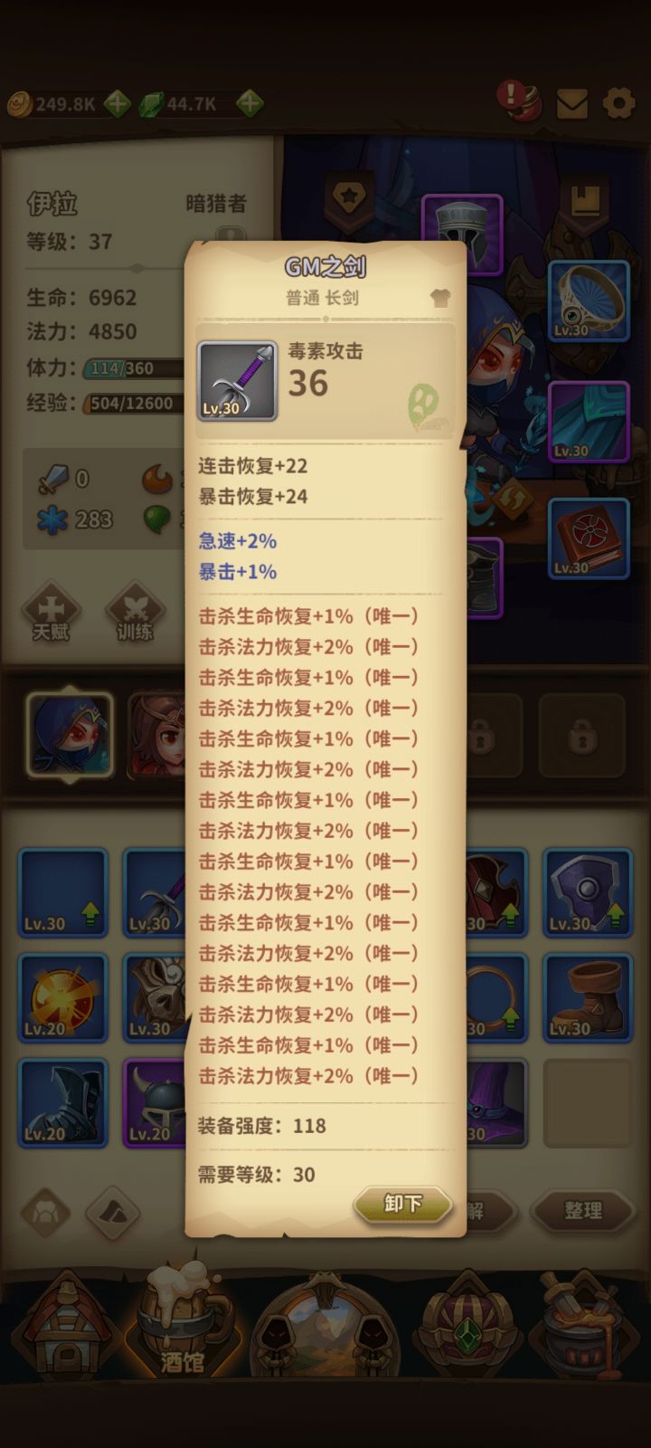 GM之剑有用吗?截图