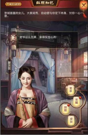 《极品芝麻官》最全红颜获取途径（一）