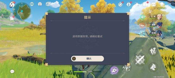 游戏数据异常什么问题？截图