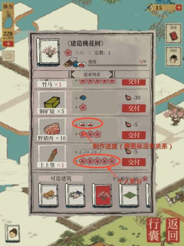 桃花村如何卡分？