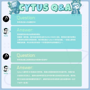 音乐世界CYTUS II团队大问答第九期