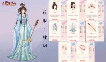 爱江山更爱美人|隐藏搭配#1