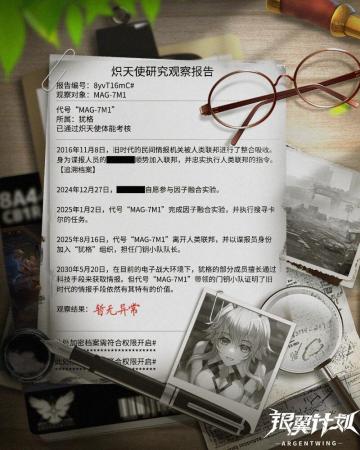 炽天使研究报告日记#11