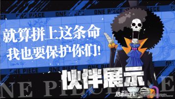 航线情报站 | 伙伴展示：宾克斯的美酒！布鲁克！