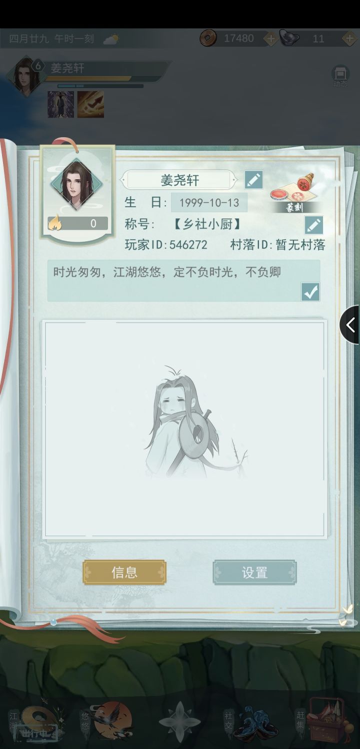 有人要加好友吗？截图