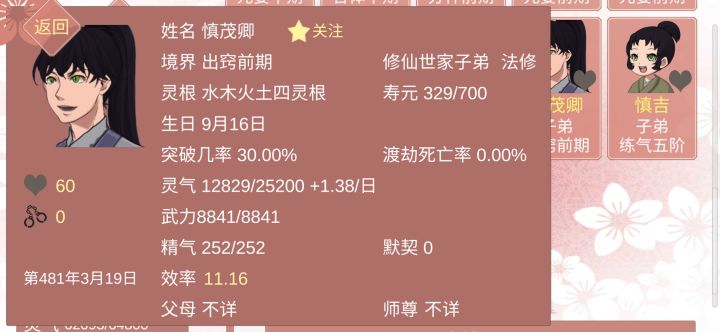 我有一个疑惑的问题,我怀疑这是个接盘侠截图