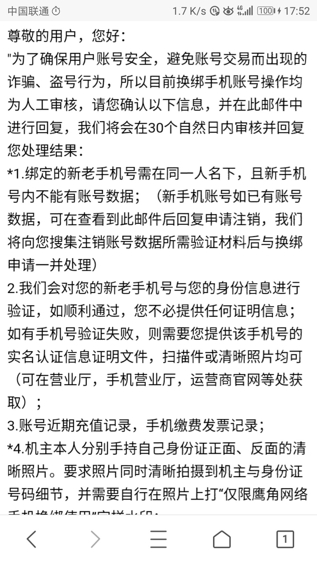 怎样办理新手机号