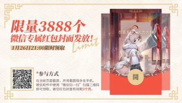 微信专属红包封面发放预告！
