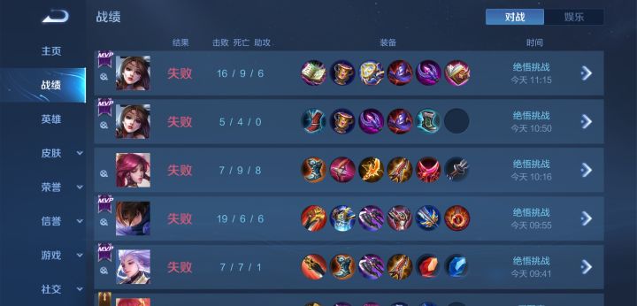 打绝悟的就没正常人了么都截图
