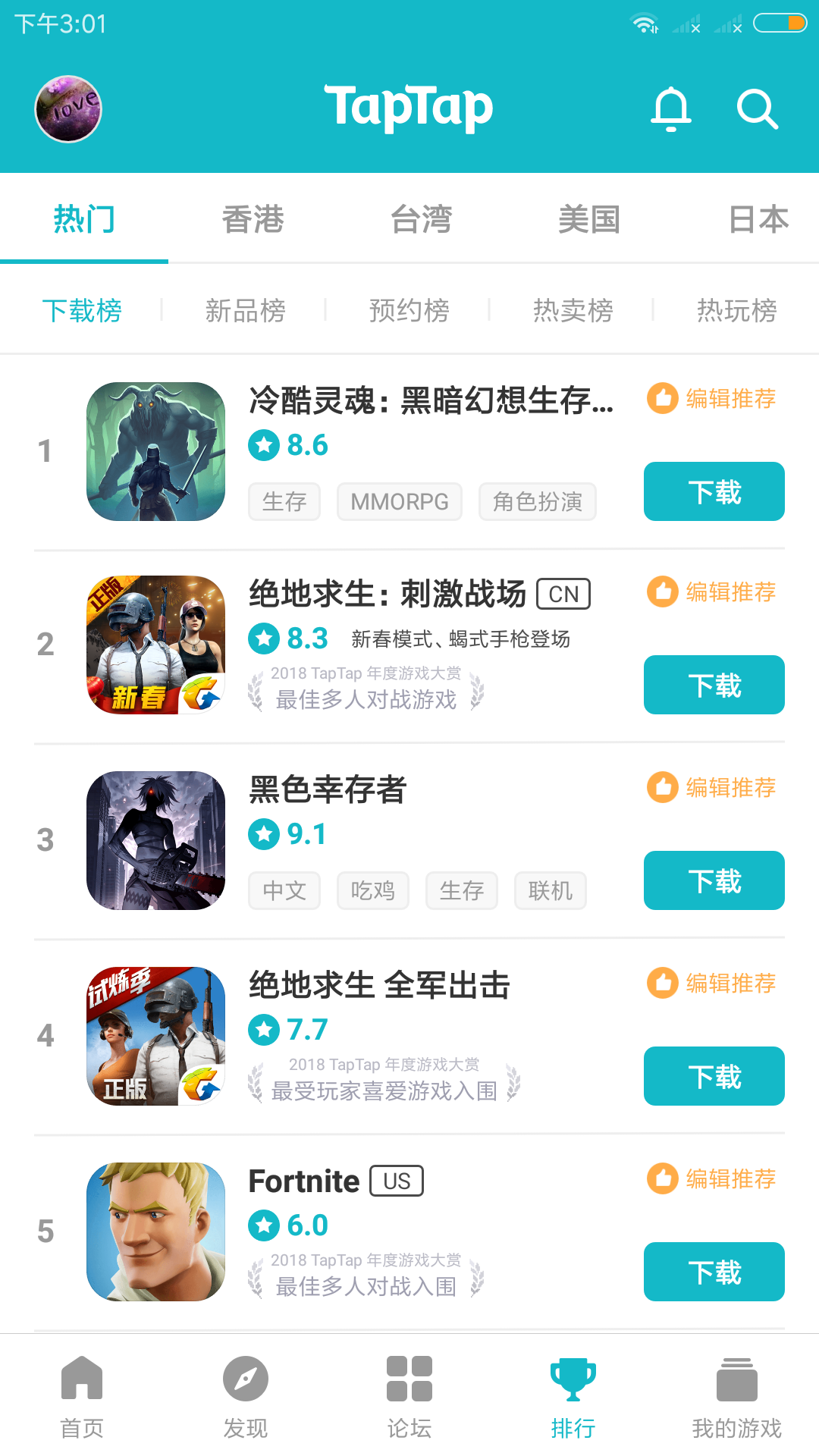 TapTap