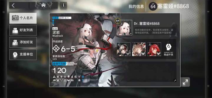 萌新求好友,来者不拒截图