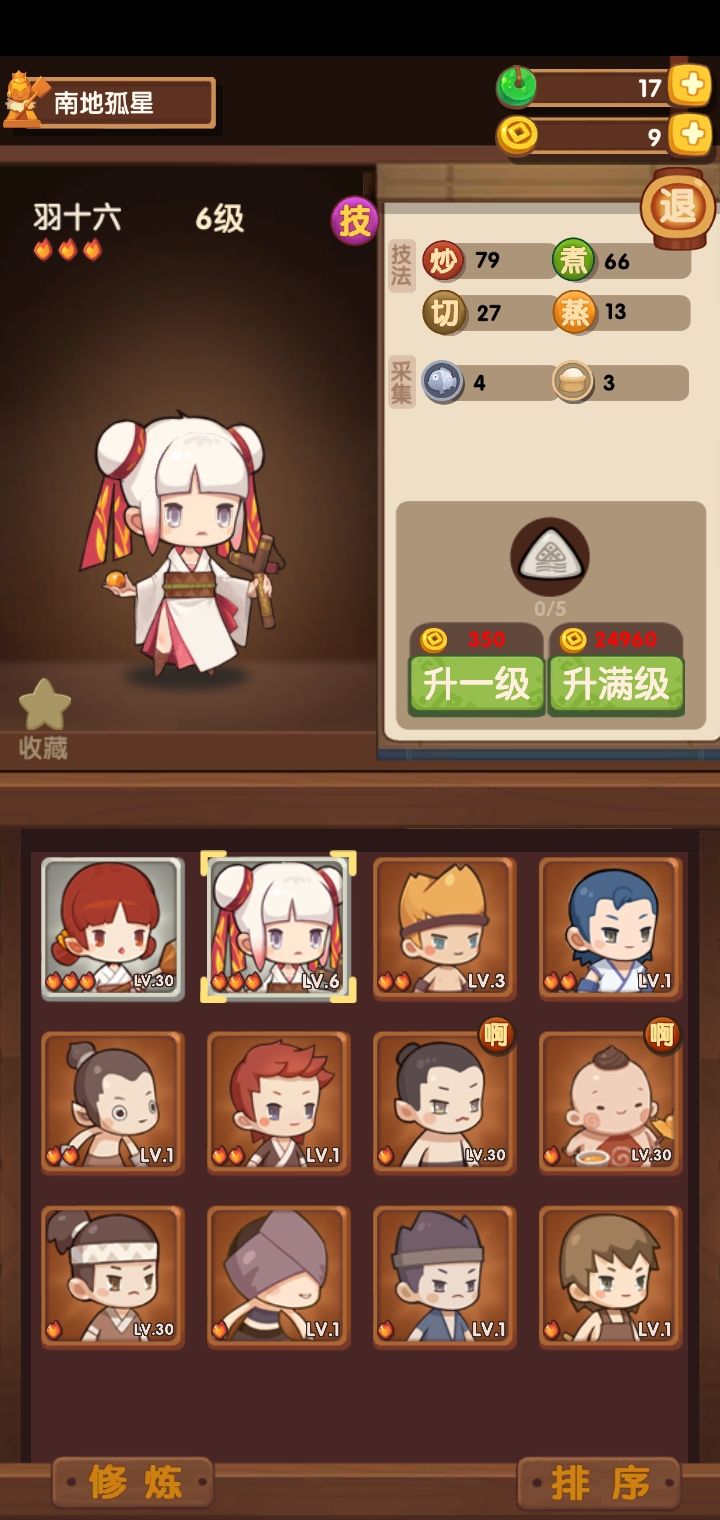 萌新入坑截图
