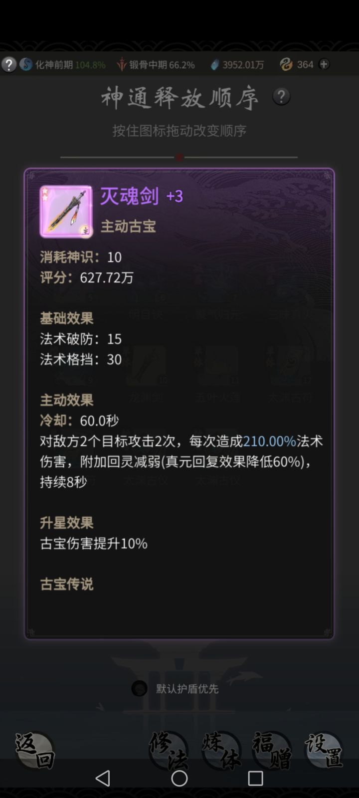 提交个Bug截图