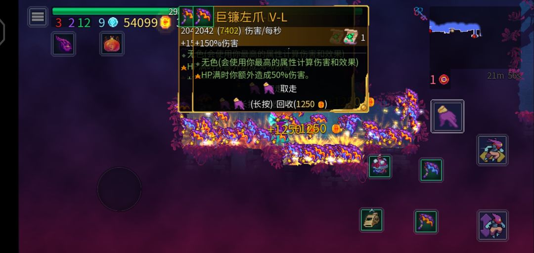 刷金币截图