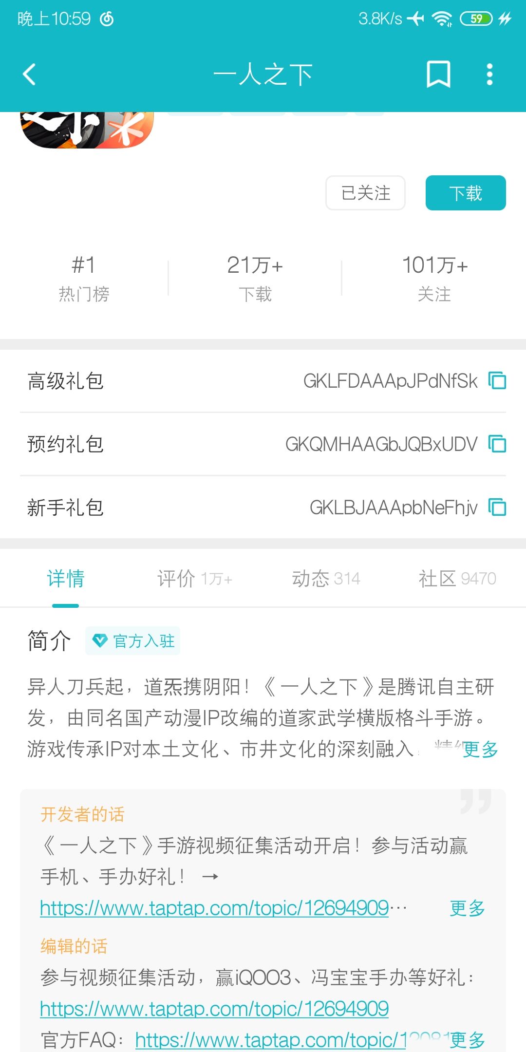 TapTap