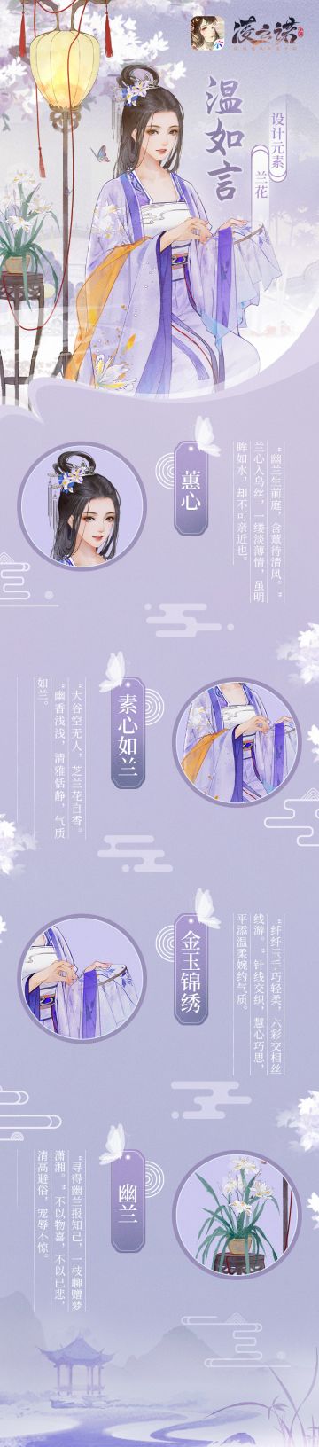 柔情若水，窈窕佳人--采女温如言