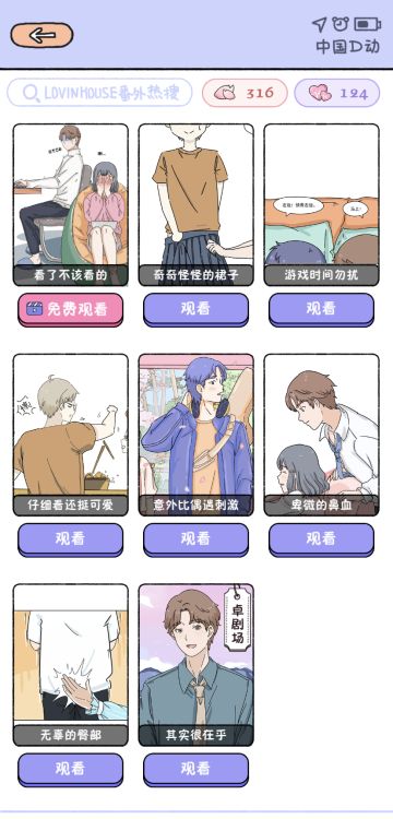 新章节【一起去】你更了吗？