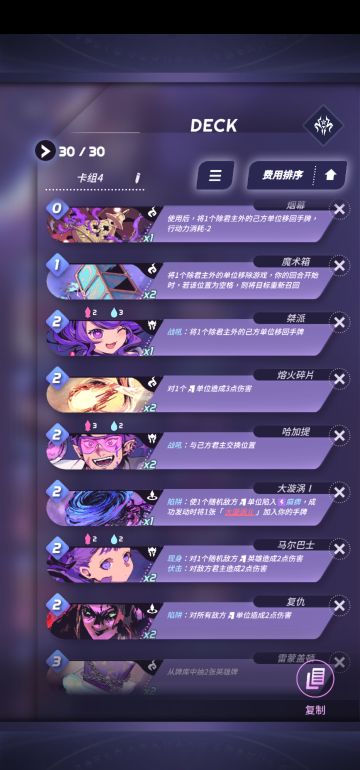 大师段顶配豪华阵容