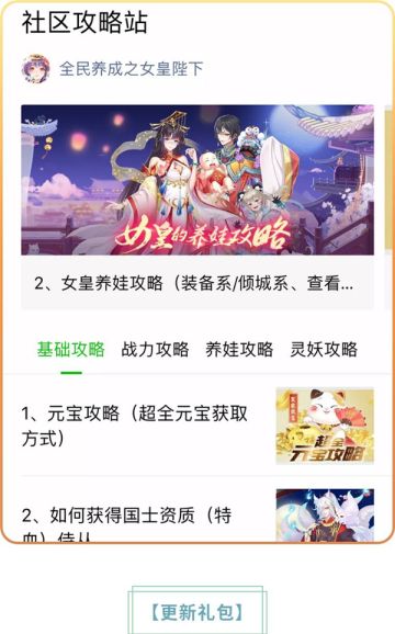 更新公告 | 【新血统】9月10日更新公告（文末有福利）