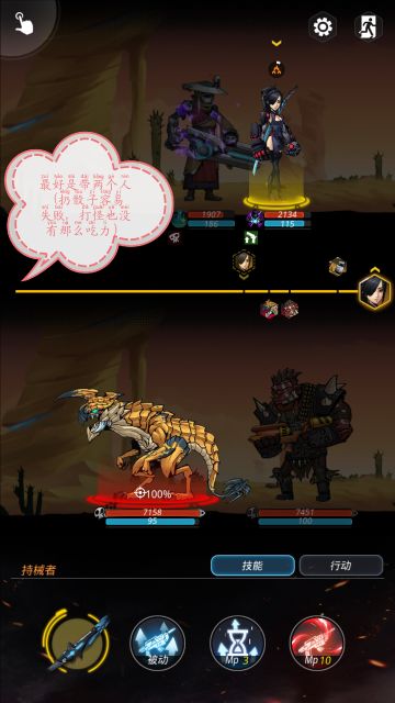 精英利尾龙（图文攻略）