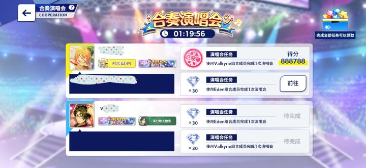 合奏演唱会有bug吗截图