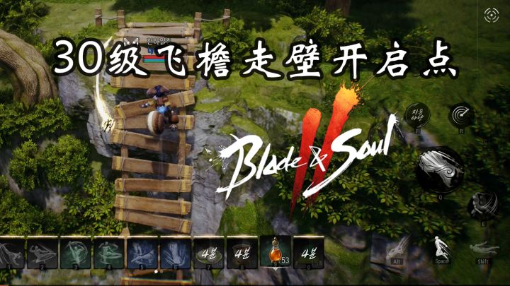 【剑灵2】30级飞檐走壁开启地点截图