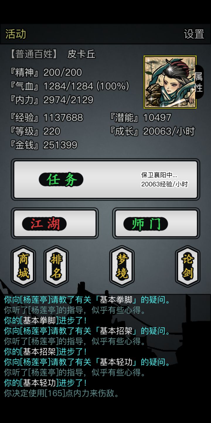 220了,加油截图