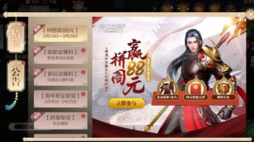 邀请好友赢永久时装，88元现金等你来拿！