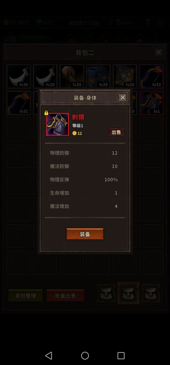 我觉得我运气有点问题截图