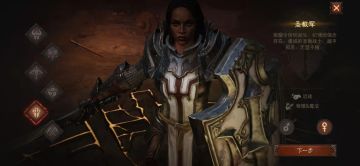 暗黑破坏神：不朽-圣教军技能介绍