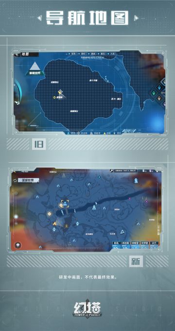 【爆料】Miu酱空降！给大家讲讲新的导航地图UI~