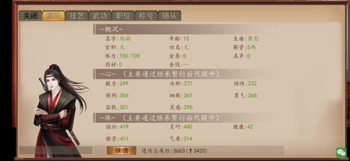 回归后氪金体验极差截图