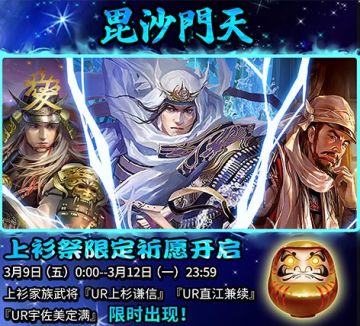 3月祭典活动&新服开服预告