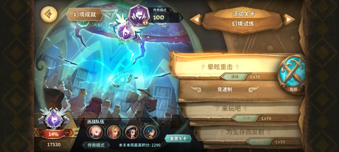 难顶的幻境作业截图